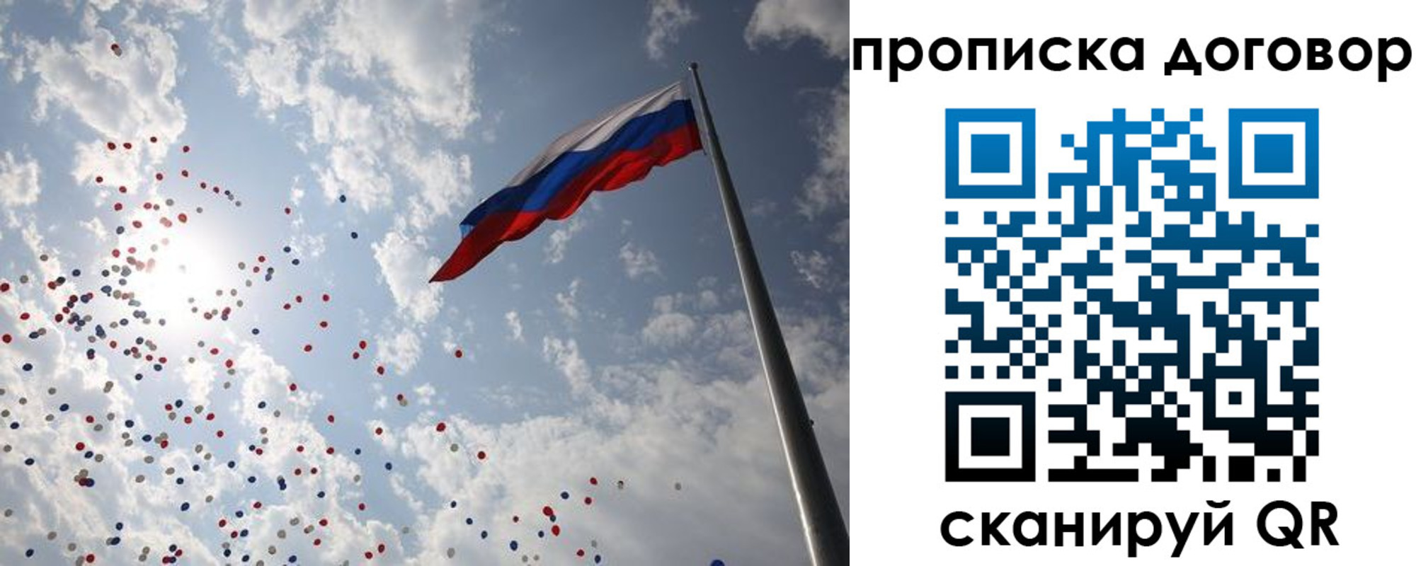 временная регистрация недорого в Белореченске