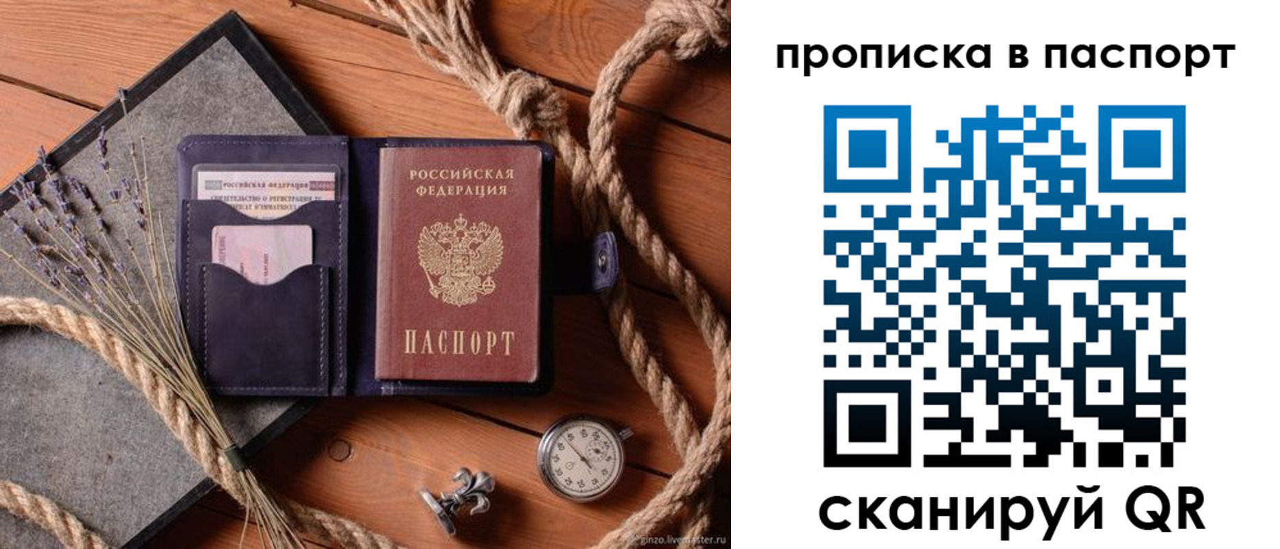 регистрация для дет. сада в Белореченске