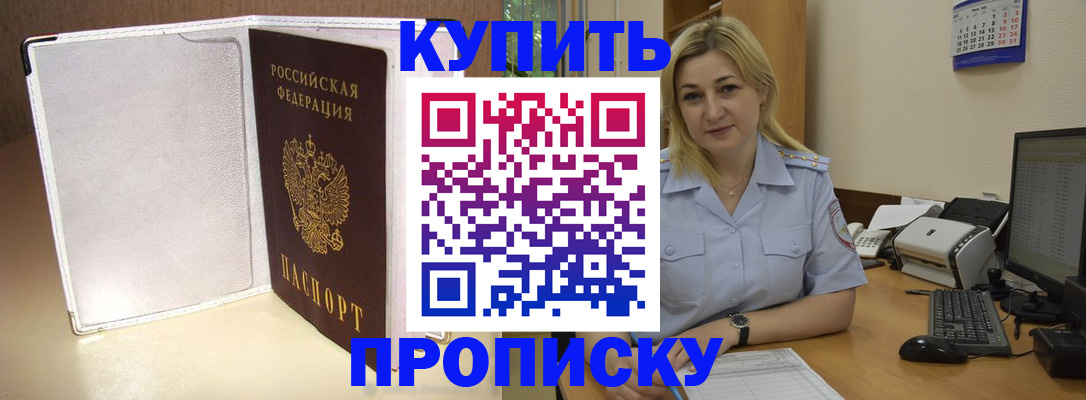 временная регистрация надежно в Белореченске